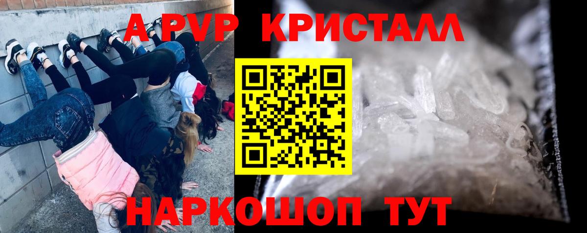 Киржач  A-PVP Соль  Вход с VPN  наркотики  А ПВП кристаллы 