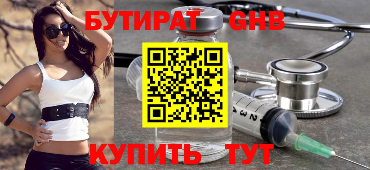 Бутират Butirat  Вход с VPN  БУТИРАТ  Киржач 