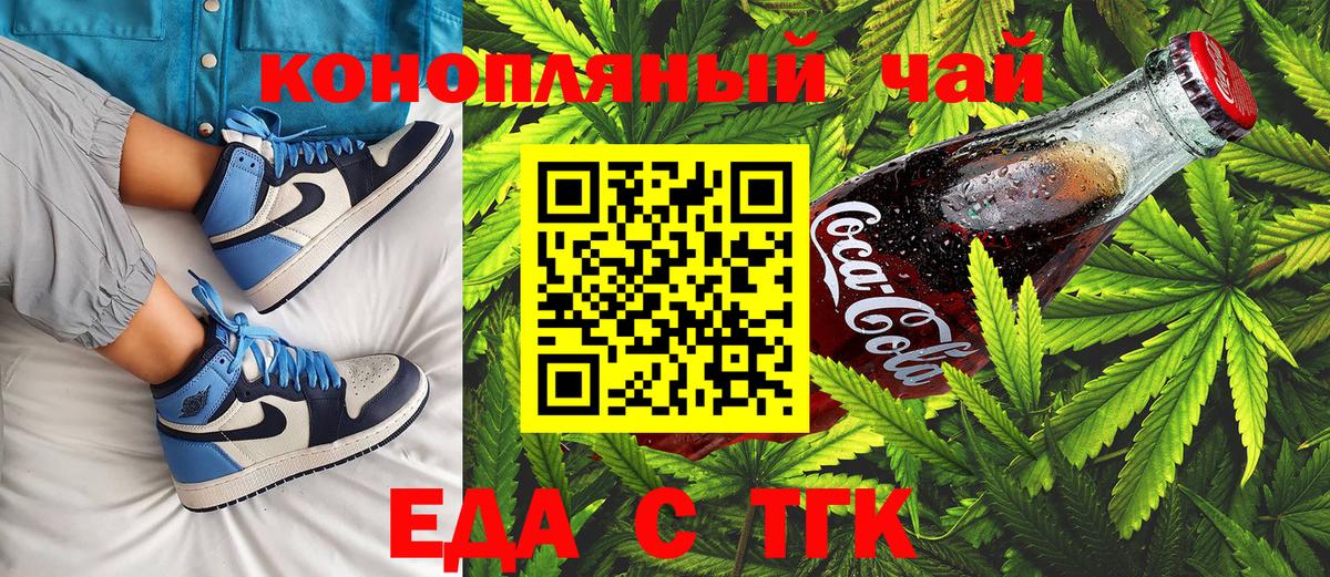 Canna-Cookies конопля  Вход с VPN  Киржач 