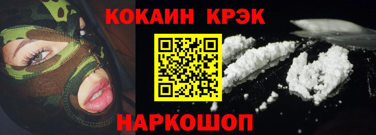 Кокаин Fish Scale  Вход с VPN  COCAIN Колумбийский  дарнет шоп  Киржач 