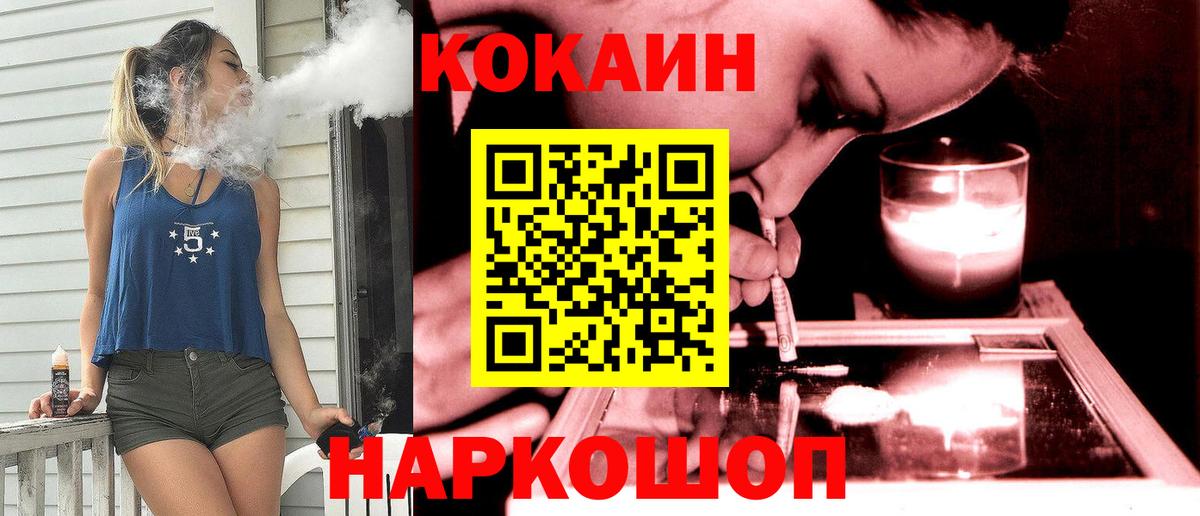 COCAIN 98% Киржач