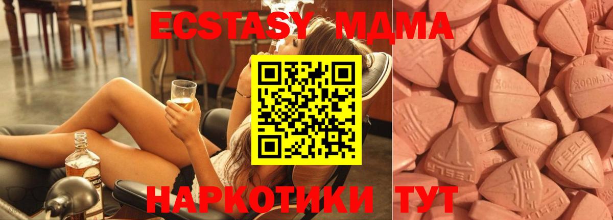 Экстази MDMA  Вход с VPN  Киржач 