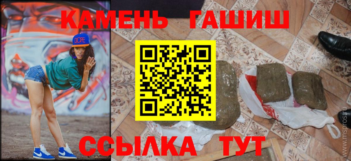 ГАШ гашик  Вход с VPN  Киржач  ГАШ  Гашиш AMNESIA HAZE 
