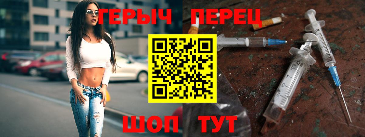 Героин хмурый Киржач