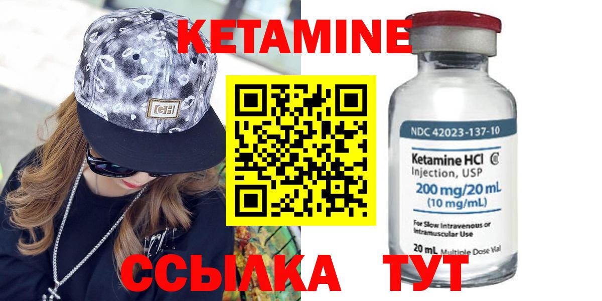 КЕТАМИН VHQ  Кетамин VHQ  Киржач  Вход с VPN 