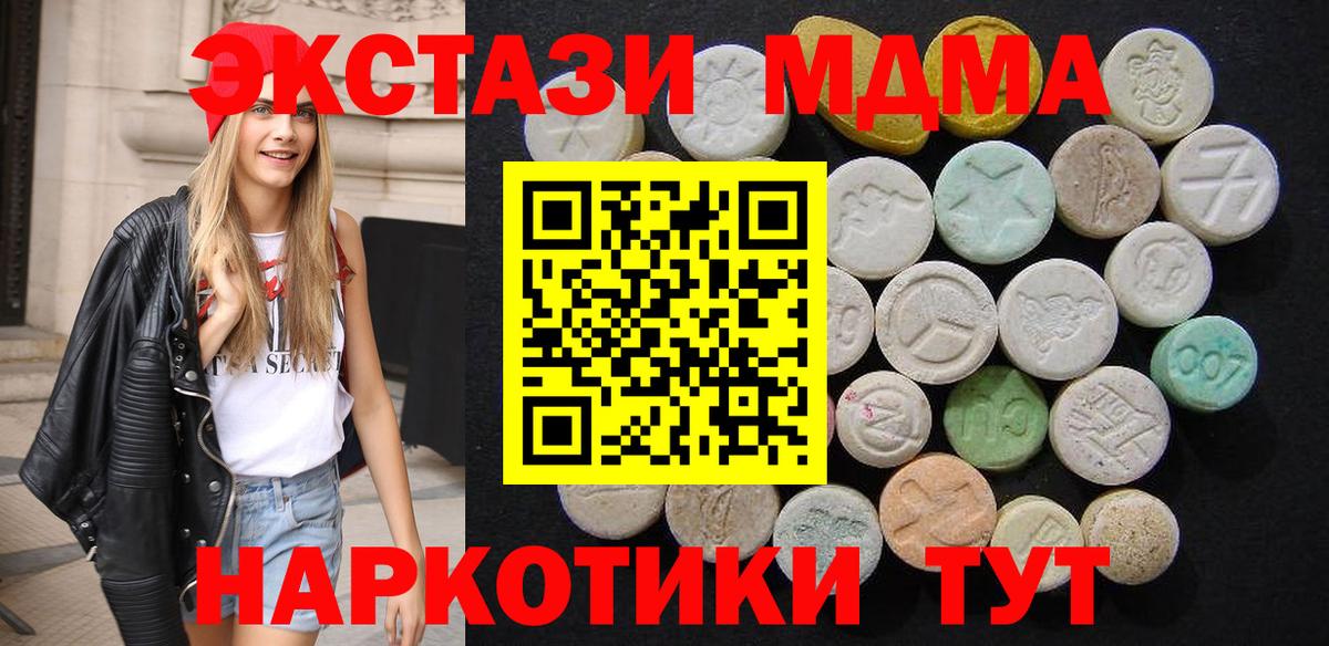 МДМА Molly  МДМА  Киржач  МДМА молли  Вход с VPN 