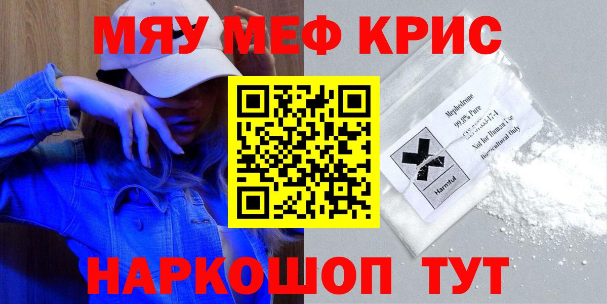 МЯУ-МЯУ мяу мяу  Вход с VPN  дарнет шоп  Мефедрон мяу мяу  Киржач 