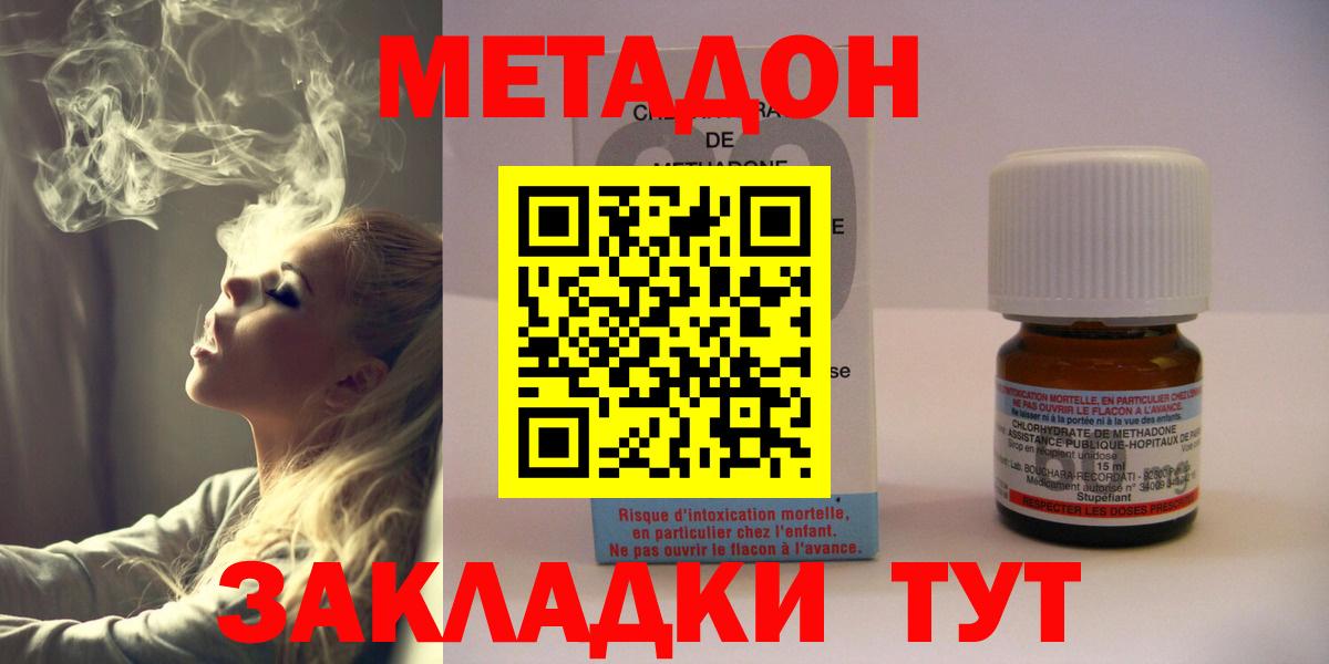 Метадон белоснежный  Вход с VPN  Киржач 