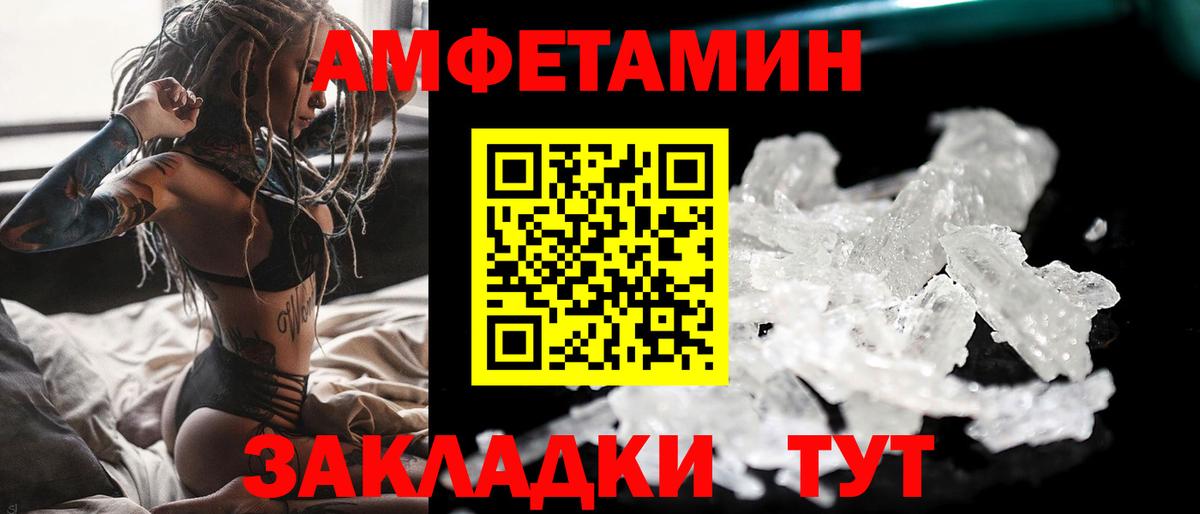 МЕТАМФЕТАМИН винт Киржач