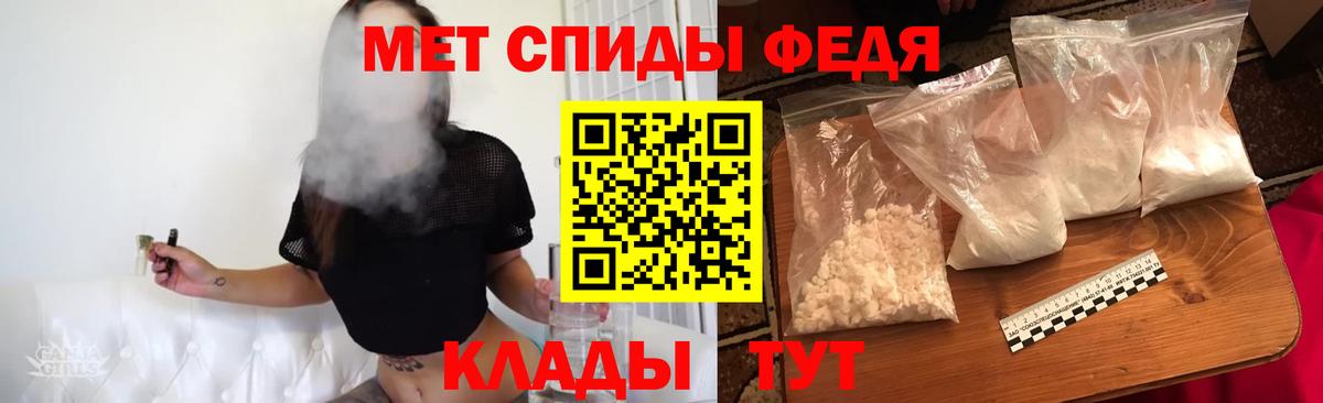 Метамфетамин Декстрометамфетамин 99.9%  МЕТАМФЕТАМИН  Киржач  Вход с VPN 