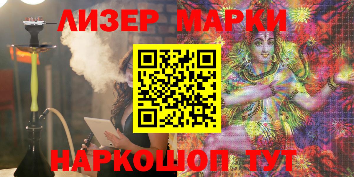 Киржач  Марки 25I-NBOMe 1,8мг  Вход с VPN 