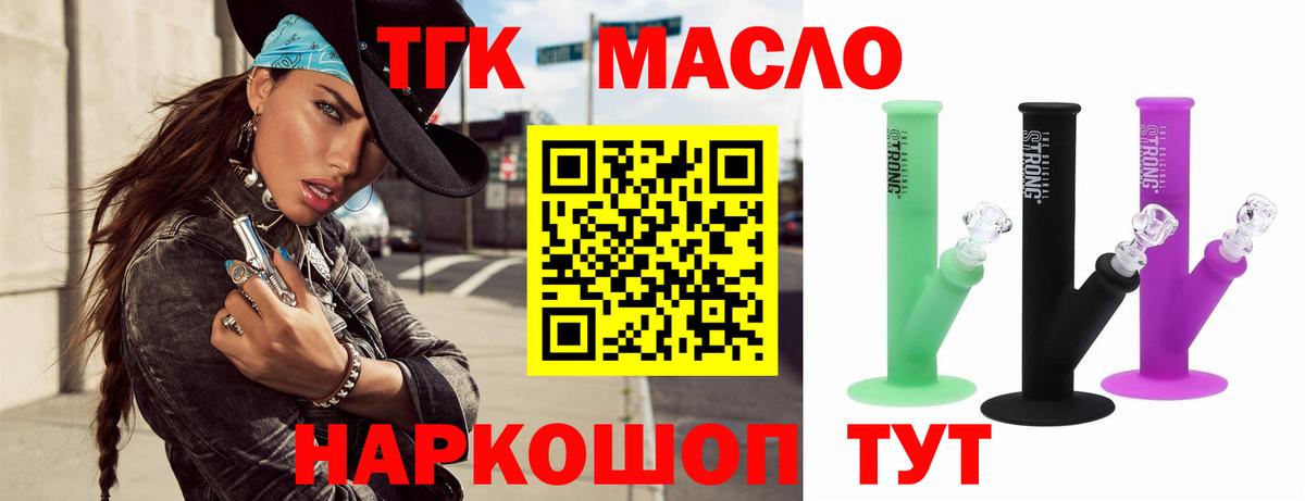 ТГК вейп с тгк  Вход с VPN  Киржач  ТГК гашишное масло 