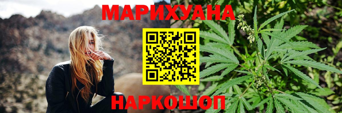 Канабис MAZAR Киржач